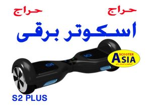 خرید اسکوتر برقی Smart Balance S2 Plus