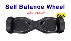 خرید اسکوتر برقی هوشمند هاور برد ارزان Self Balance Wheel Smart Scooter Hoverboard