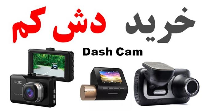 three Black Dash Cam for Car